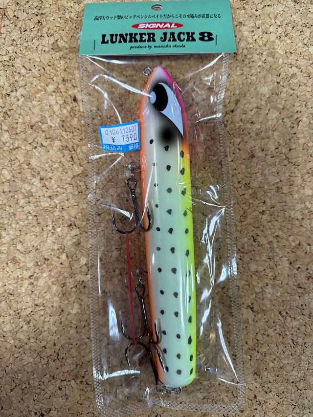 シグナル　ランバージャック8入荷！